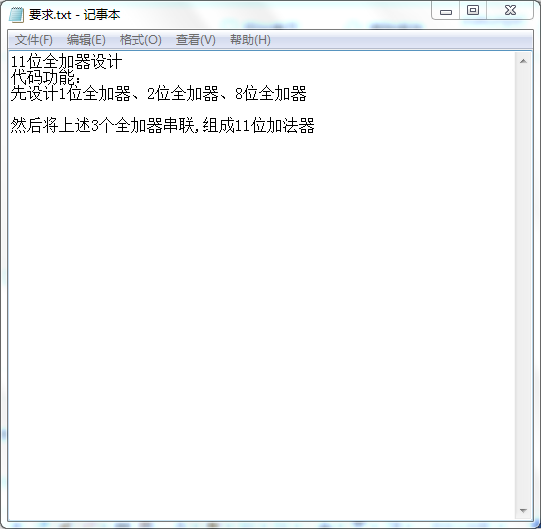 11位全加器设计Verilog代码Qua