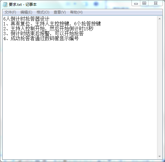 6人倒计时抢答器设计Verilog代码Q