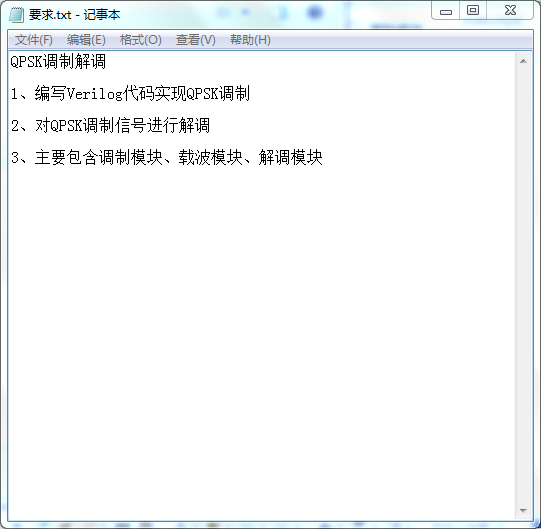 QPSK调制解调设计Verilog代码Q
