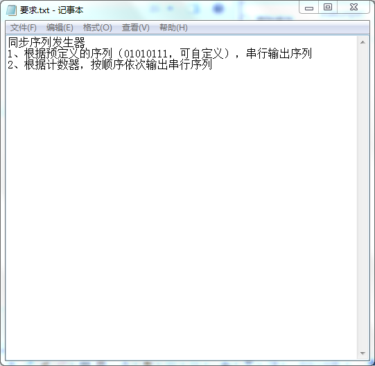 同步序列发生器设计VHDL代码Quart