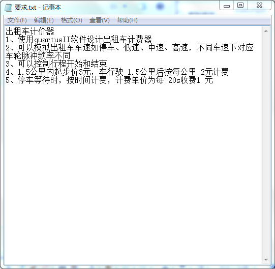 出租车计价器设计VHDL代码Quartu
