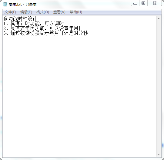 多功能时钟设计Verilog代码Quar