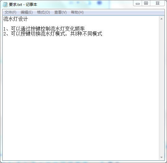 流水灯设计Verilog代码Quartu