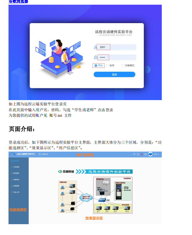 交通灯设计Verilog代码Quartu
