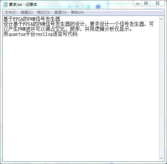 PWM信号发生器设计Verilog代码Q