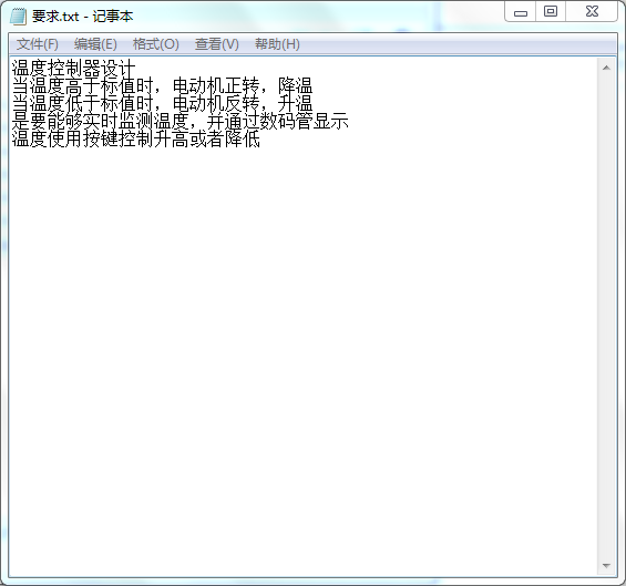 温度控制器设计Verilog代码Quar