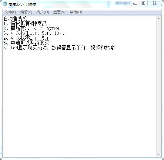 自动售货机设计VHDL代码Quartus