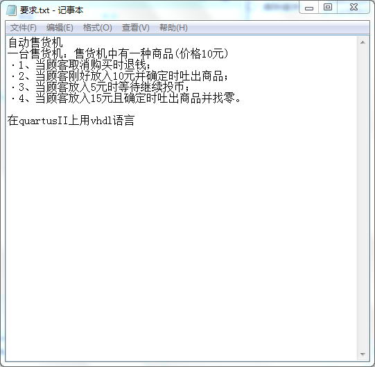 自动售货机设计VHDL代码Quartus