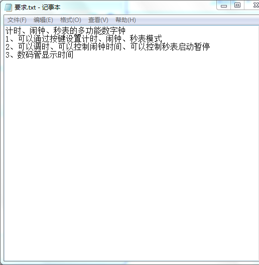 计时、闹钟、秒表的多功能数字钟设计VHD
