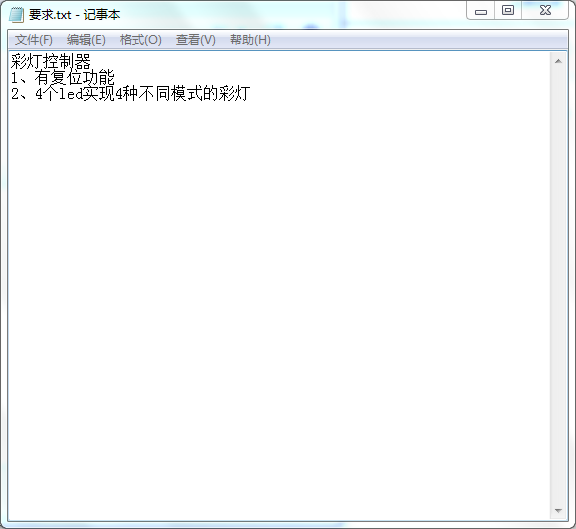 彩灯控制器设计Verilog代码Quar