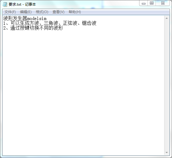 波形发生器modelsim设计Veril