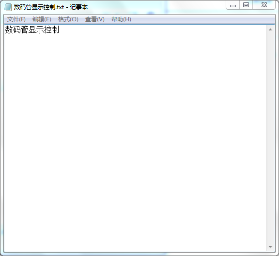 数码管显示控制设计Verilog代码Qu