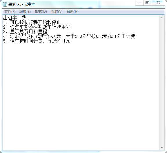 出租车计费设计VHDL代码Quartus