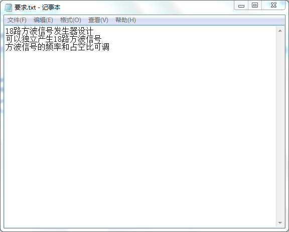18路方波信号发生器设计Verilog代