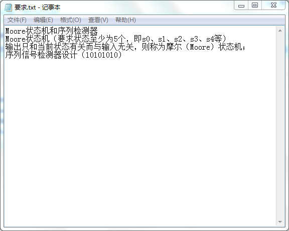 Moore状态机和序列检测器设计VHDL
