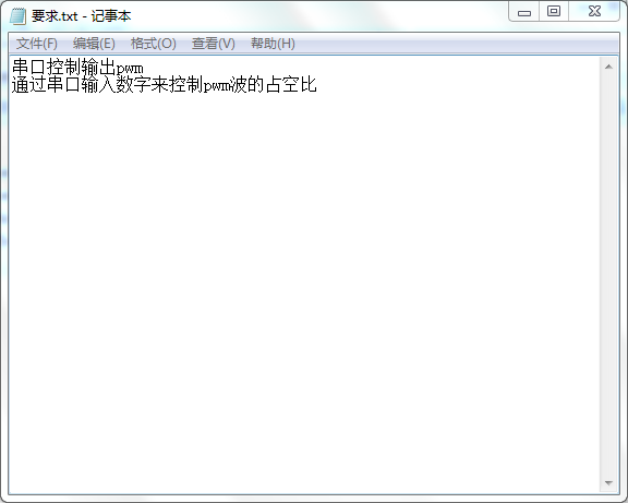 串口控制输出pwm设计Verilog代码
