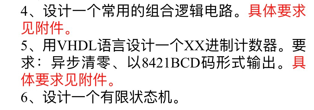 计数器状态机触发器设计VHDL代码Qua