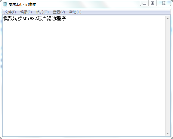 模数转换AD7982芯片驱动程序设计Ve