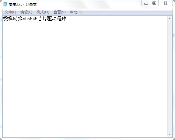数模转换AD5545芯片驱动程序设计Ve