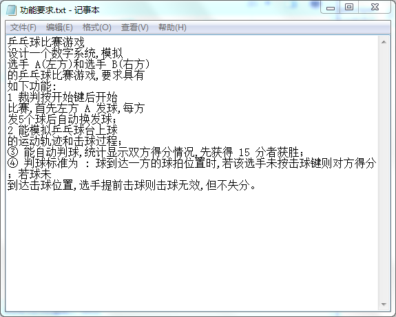 乒乓球比赛游戏设计Verilog代码Qu