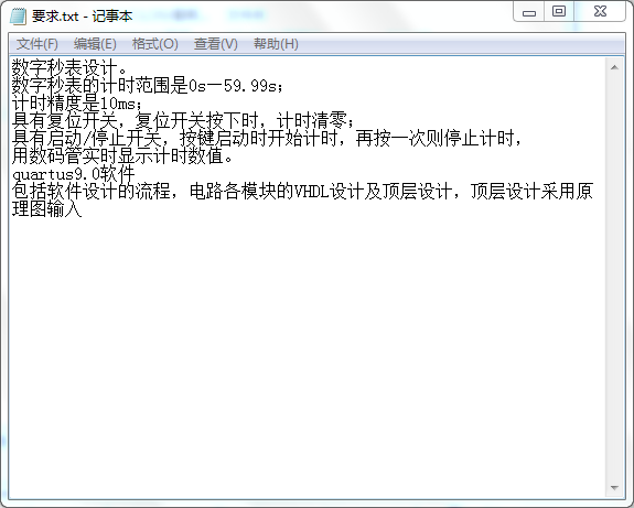 数字秒表设计VHDL代码Quartus仿