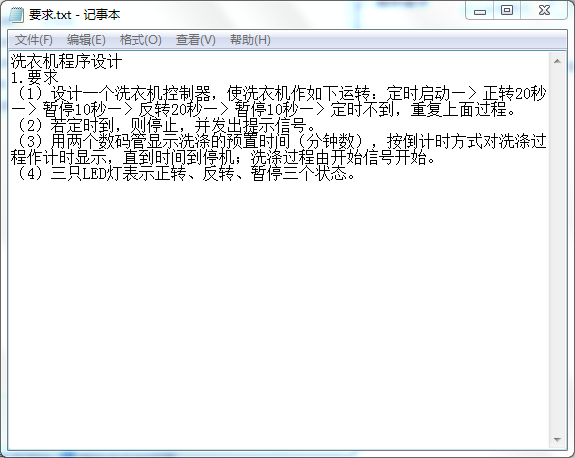 洗衣机程序设计VHDL代码Quartus