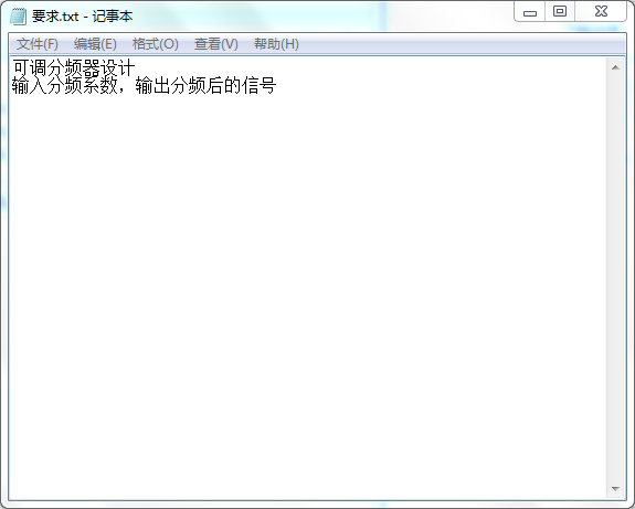 可调分频器设计VHDL代码Quartus