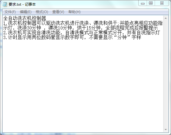 全自动洗衣机控制器设计VHDL代码Qua