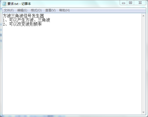 方波三角波信号发生器设计Verilog代