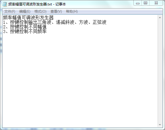 频率幅值可调波形发生器设计VHDL代码Q