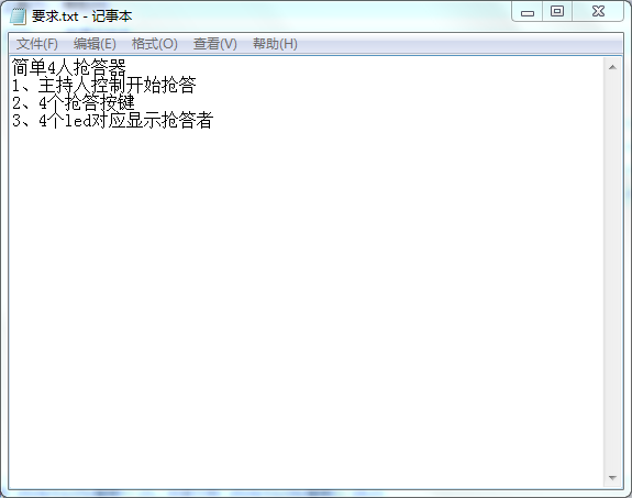 简单4人抢答器设计VHDL代码Quart