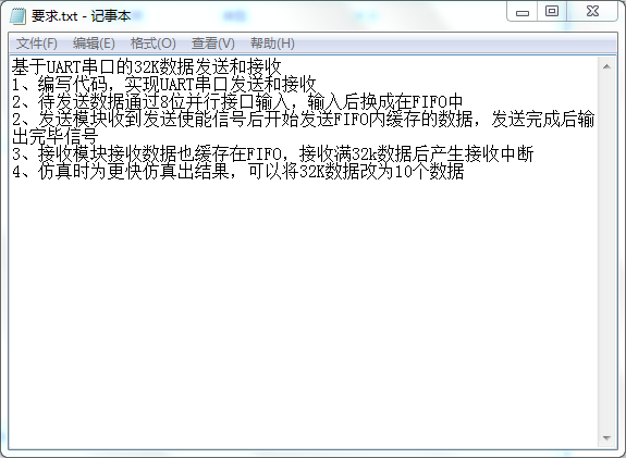 基于UART串口的32K数据发送和接收设