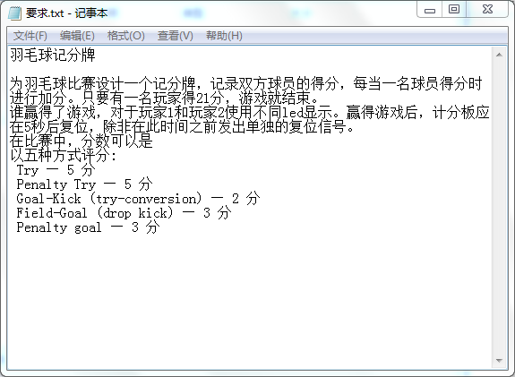 羽毛球记分牌设计VHDL代码VIVADO