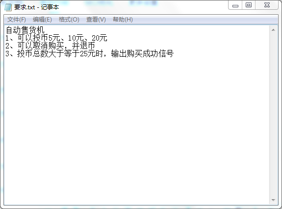 自动售货机设计VHDL代码VIVADO仿