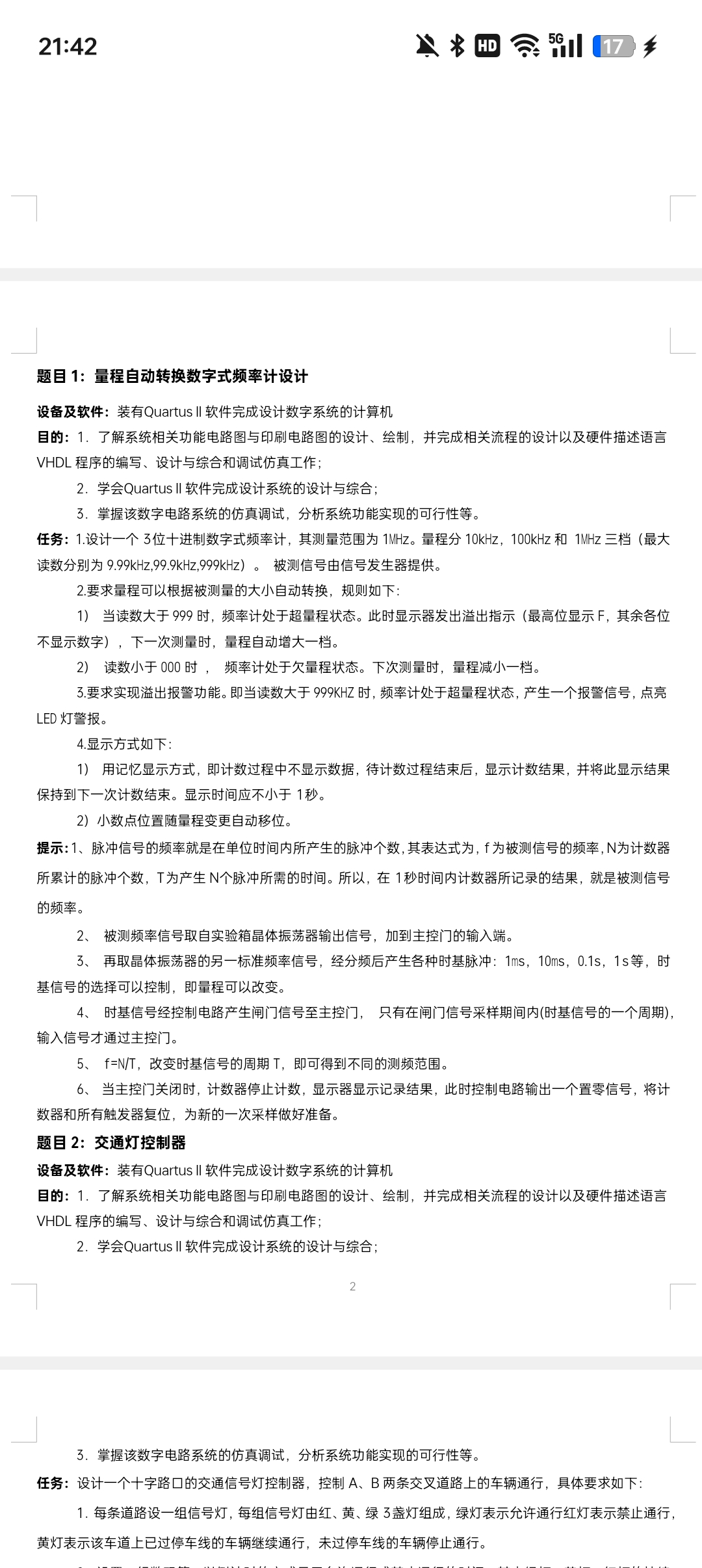 量程自动转换数字式频率计设计VHDL代码