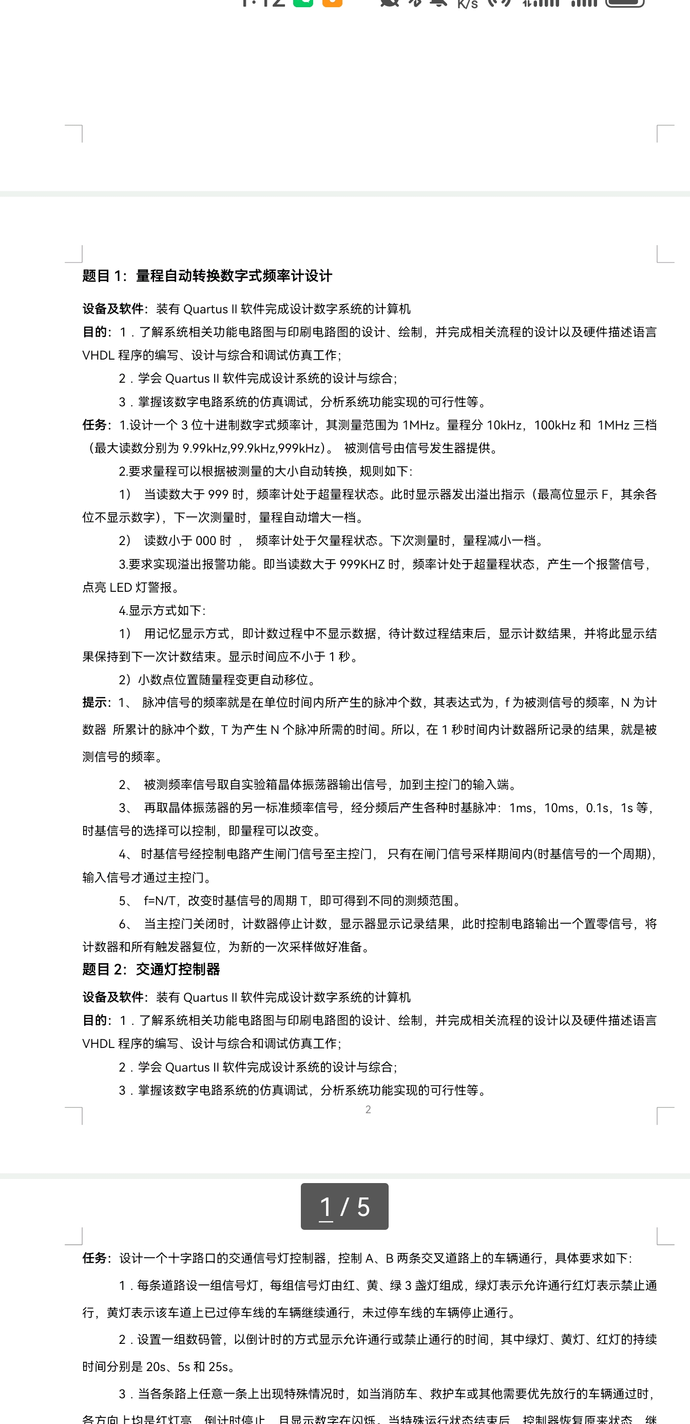 量程自动转换数字式频率计设计VHDL代码
