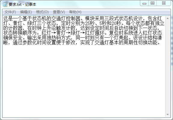 洗衣机控制器的设计Verilog代码Qu