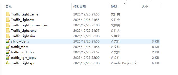 Traffic Light交通灯设计Ve