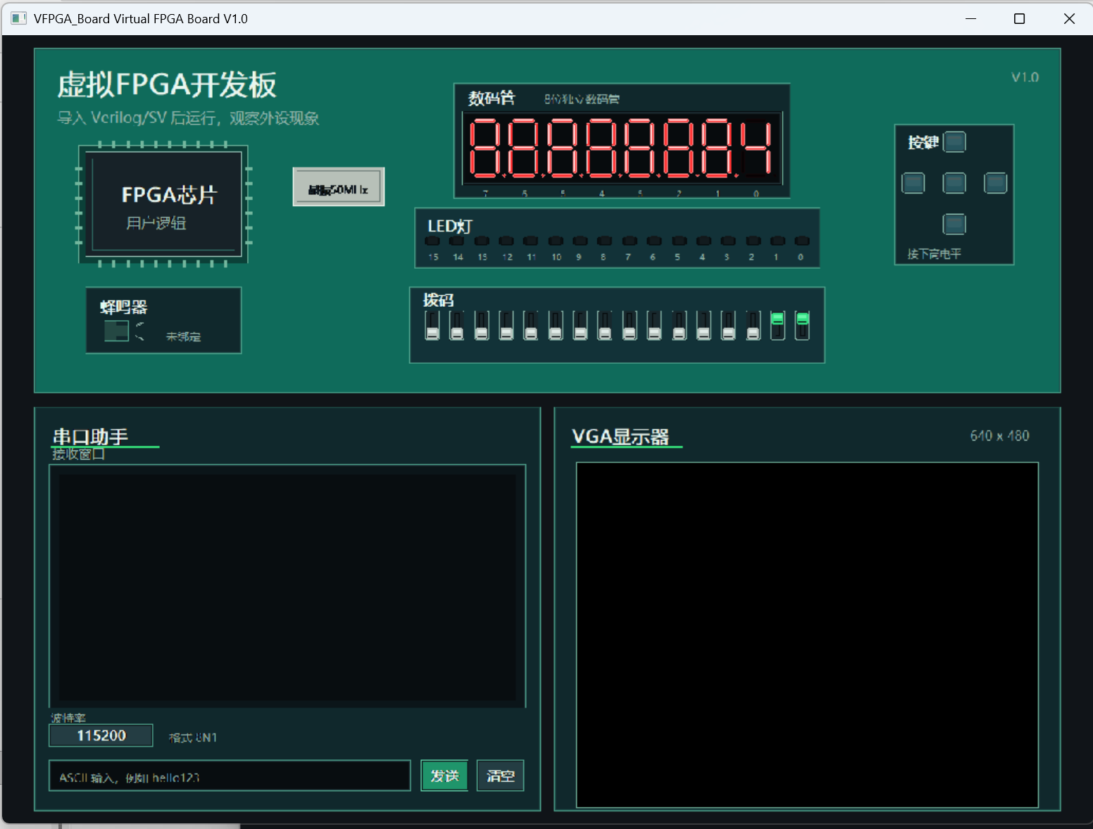 虚拟FPGA开发板来了！verilog学