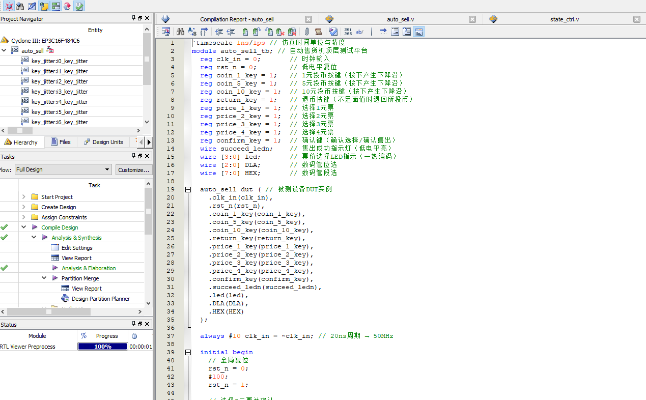 自动售票机 FPGA 设计 Verilog Quartus FPGA代码工程源码下载 设计文档图片 image6.png