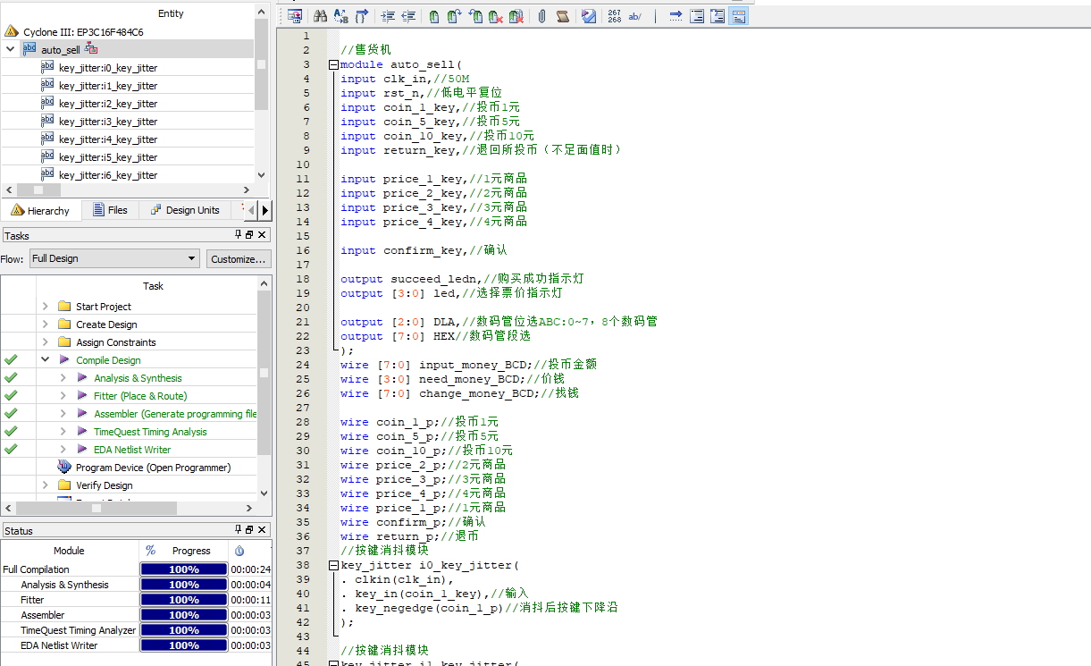 自动售票机 FPGA 设计 Verilog Quartus FPGA代码工程源码下载 设计文档图片 image2.png