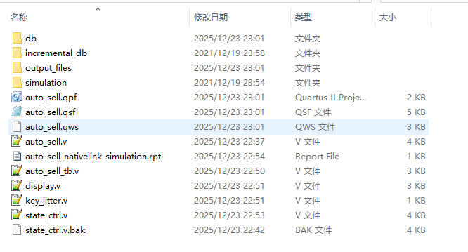 自动售票机 FPGA 设计 Verilo