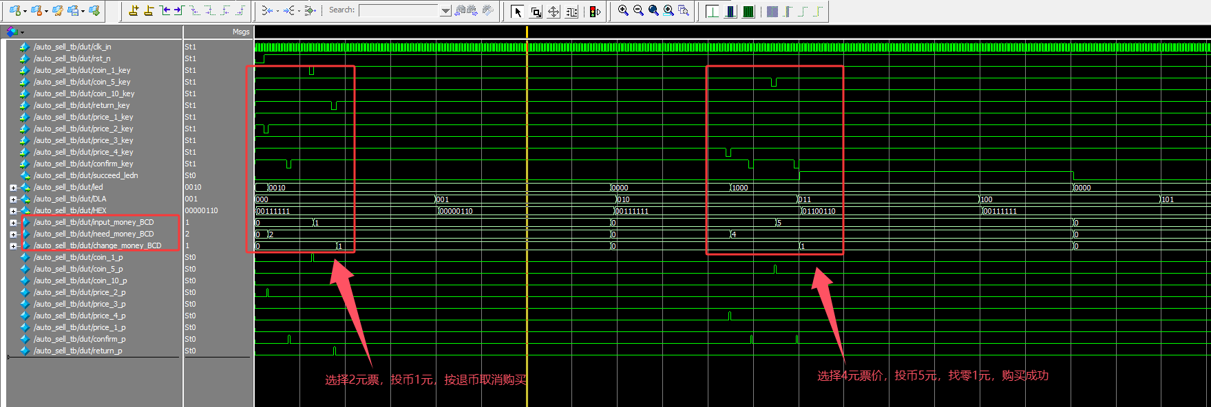 自动售票机 FPGA 设计 Verilog Quartus FPGA代码工程源码下载 设计文档图片 image8.png