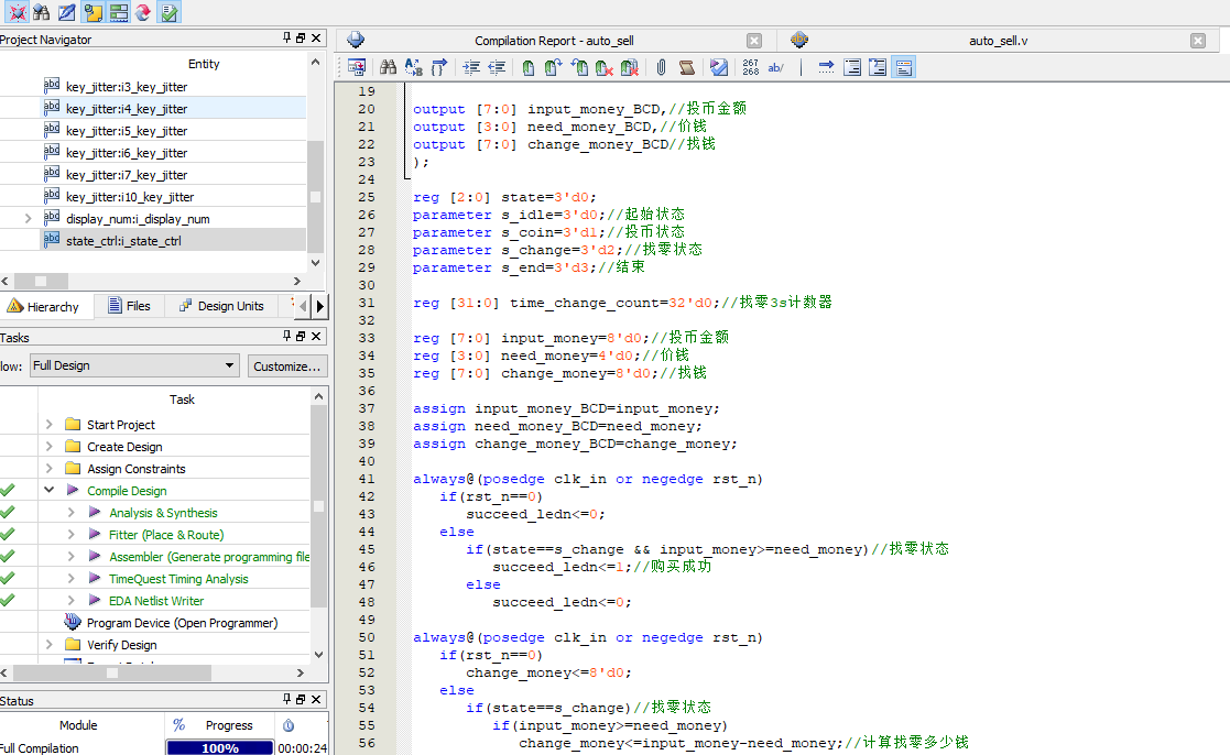 自动售票机 FPGA 设计 Verilog Quartus FPGA代码工程源码下载 设计文档图片 image3.png