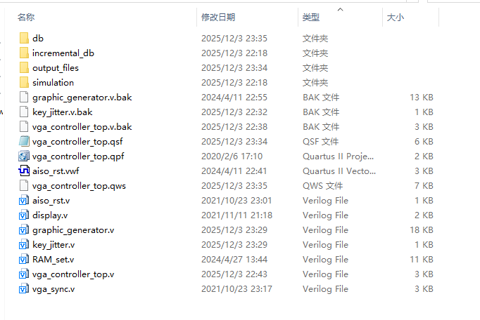VGA 方块游戏显示控制 Verilog Quartus FPGA代码工程源码下载 设计文档图片 image1.png
