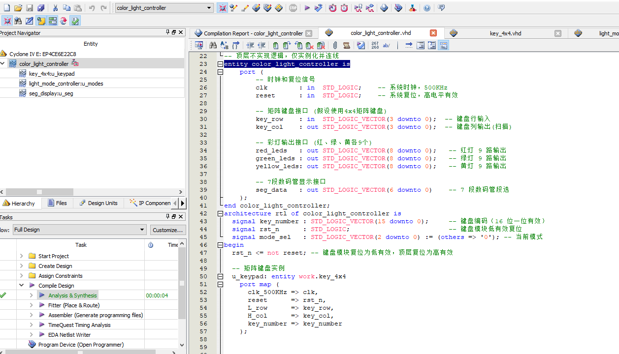 矩阵键盘彩灯控制器 VHDL Quartus FPGA代码工程源码下载 设计文档图片 image2.png