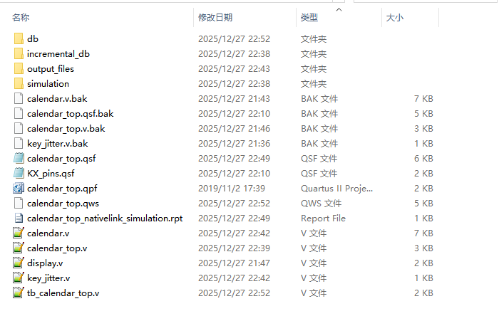 电子万年历 FPGA 设计 Verilo