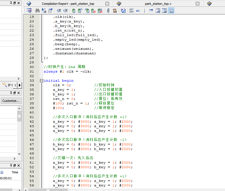 停车场车位计数控制 FPGA 设计 Verilog Quartus 设计文档图片 image7.png