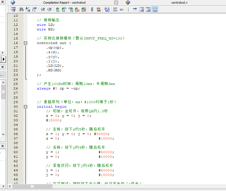 汽车转向灯控制 FPGA 设计 Verilog Quartus 设计文档图片 image5.png