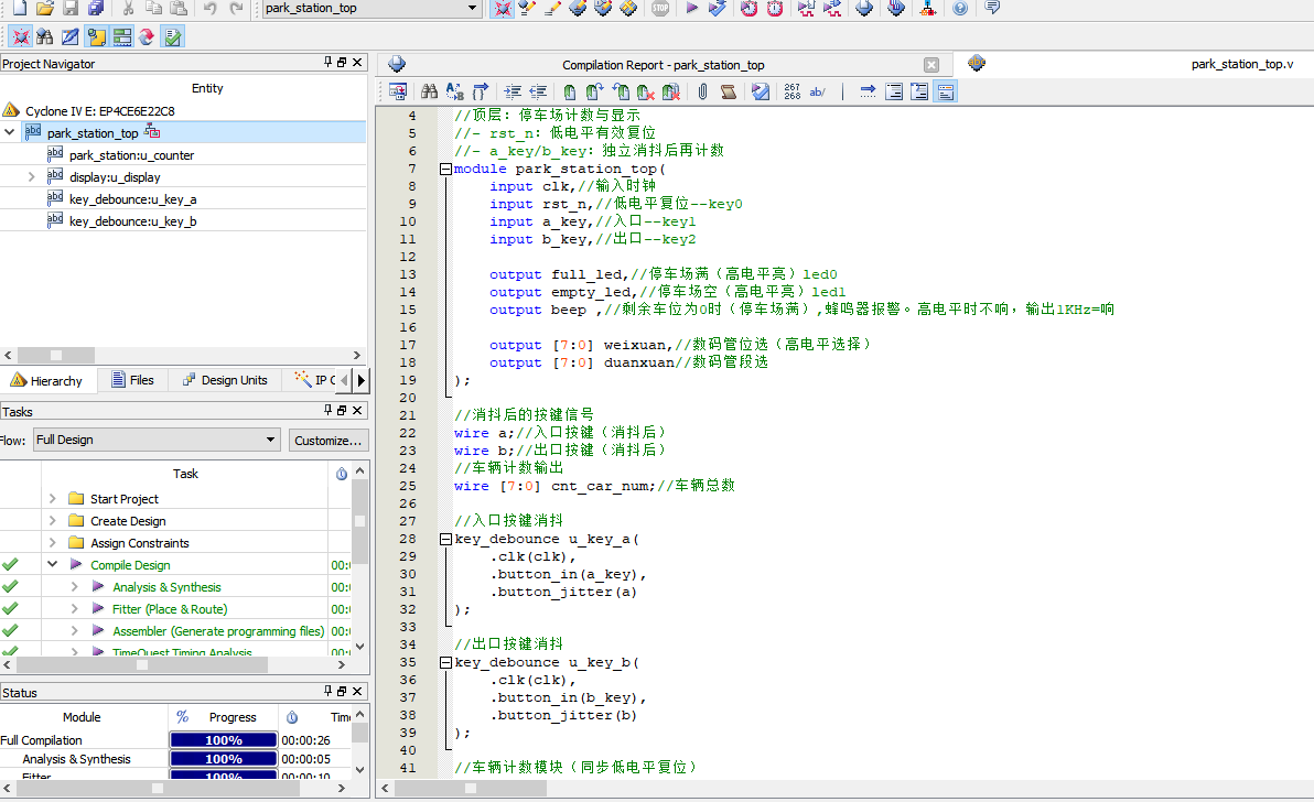 停车场车位计数控制 FPGA 设计 Verilog Quartus 设计文档图片 image2.png